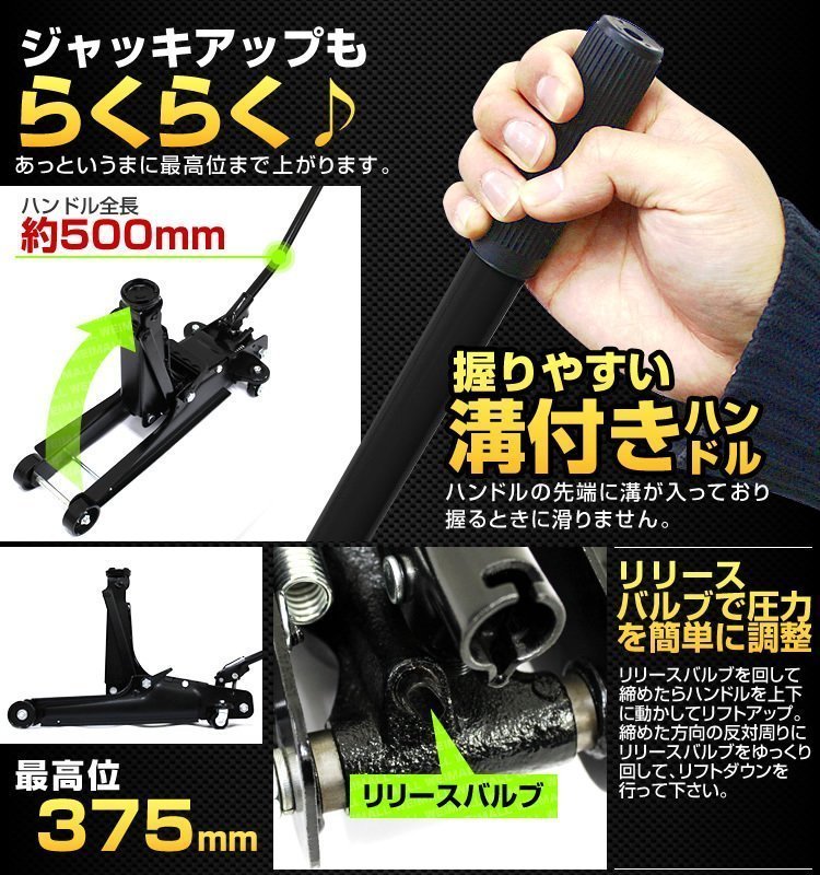 【冬セール】低床フロアジャッキ 2.25t 油圧式ガレージジャッキ ローダウン 90mm ⇔ 375mm 軽量コンパクト タイヤ交換に 黒 ブラック_画像4