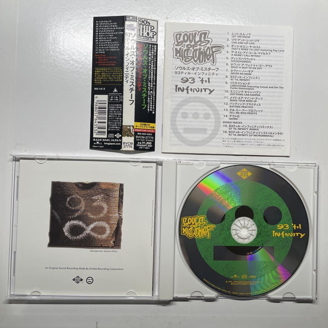 SOULS OF MISCHIEF / 93'TIL INFINITY / CD 国内盤 帯付 24bitデジタルリマスター高音質盤 / 93のインスト収録盤_画像3