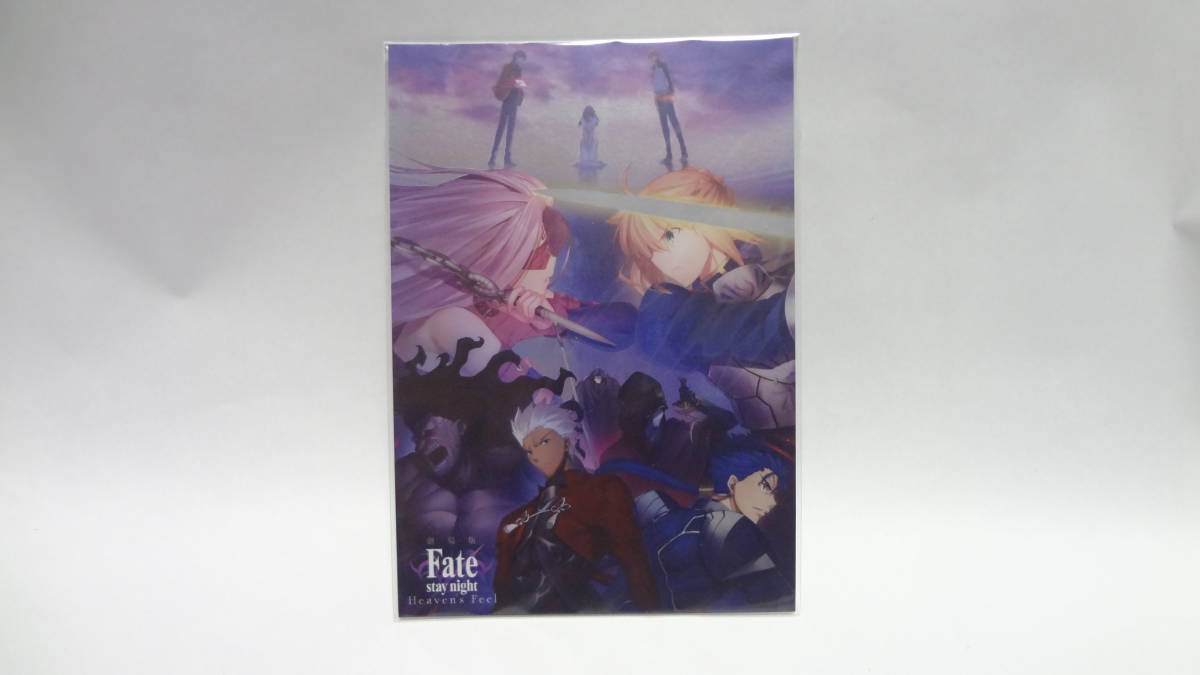◆◇劇場版「Fate/stay night [Heaven's Feel]」 ポストカードサイズ　ブロマイド　2枚◇◆_表