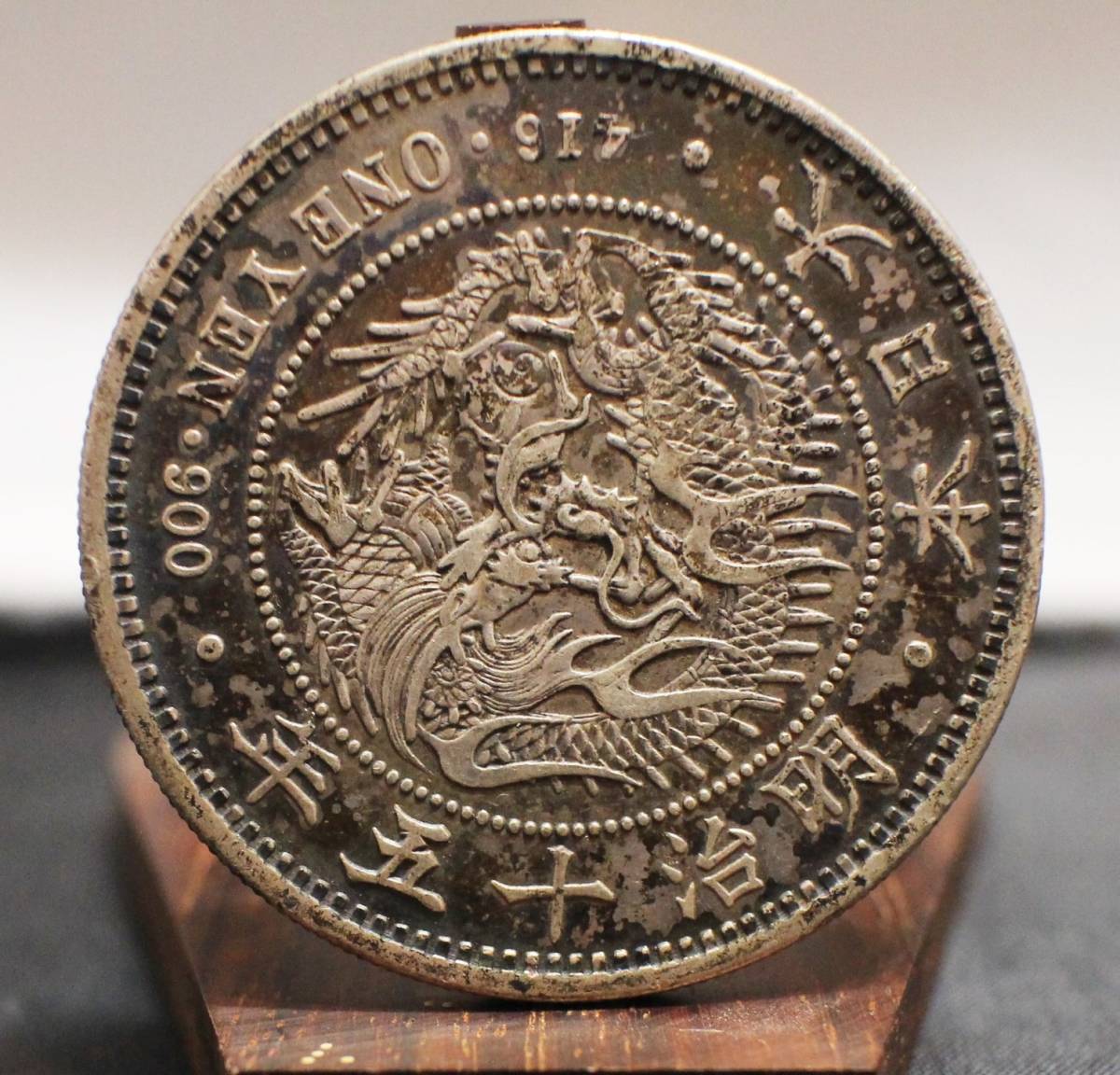 真物保証品★明治15年1円銀貨★重量約26.8g 直径約3.85cm★検/明治十五年一円銀貨 古銭 シルバー SILVER★_画像2