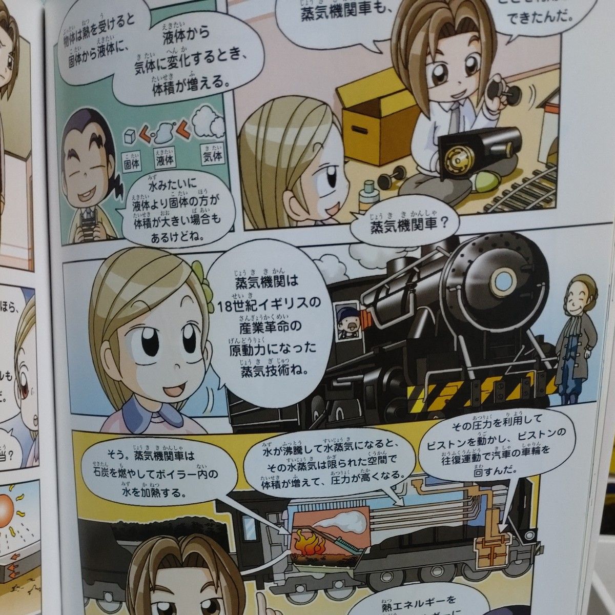 実験対決 学校勝ちぬき戦 10 科学実験対決漫画 (かがくる 実験対決 学校勝ちぬき戦 10 科学実験対決漫画 (かがくる