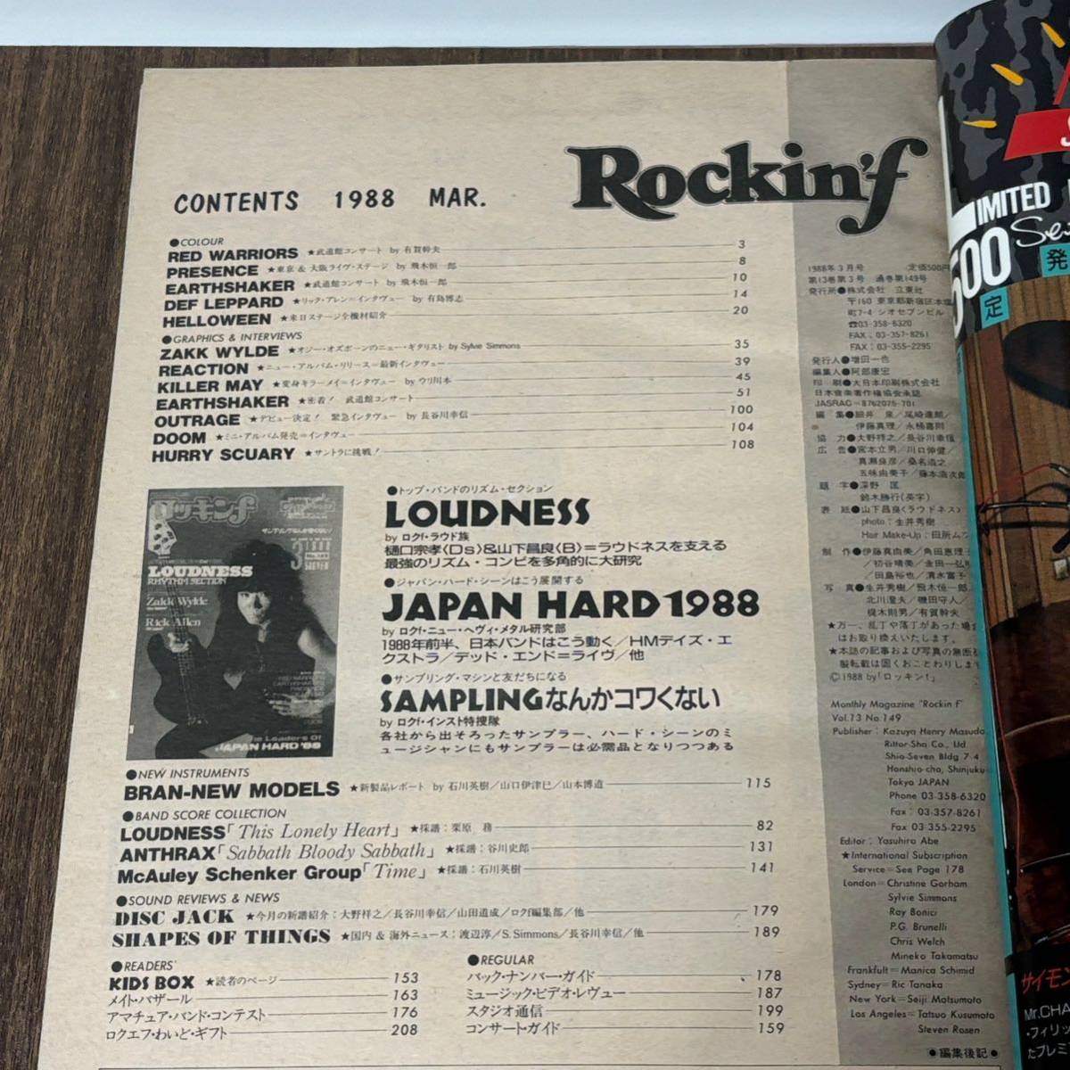 ロッキンf 1988年3月号　LOUDNESS _画像3