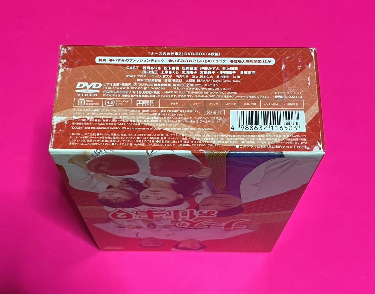 ナースのお仕事2 DVD-BOX 4枚組 #C573|Yahoo!フリマ(旧PayPay ナースのお仕事2 DVD-BOX 4枚組 #C573|Yahoo!フリマ(旧PayPay