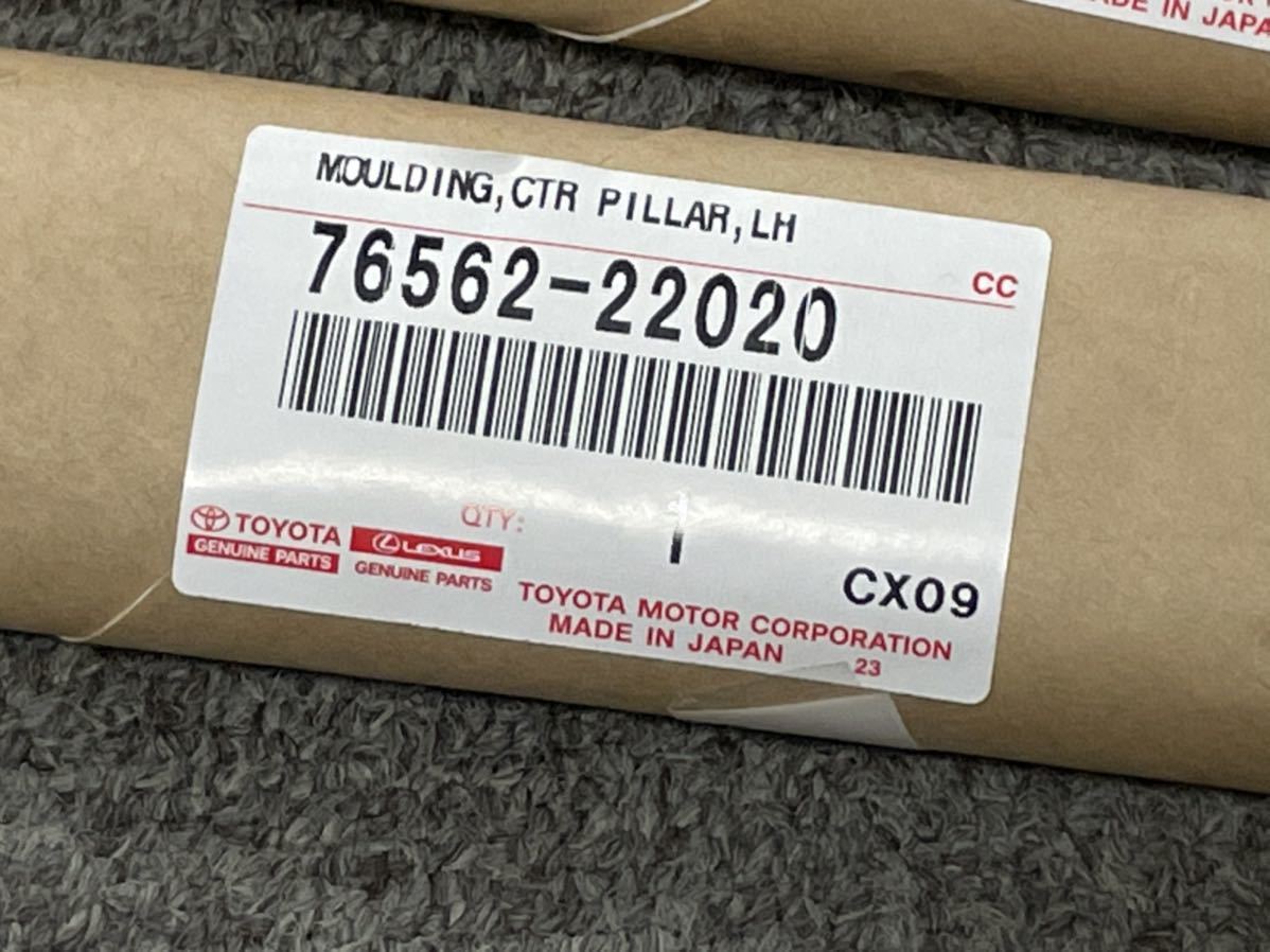 ◎GX100　JZX100　マークⅡ　チェイサー用　センターピラーパネル　未使用品　　品番　76561-22020と76562-22020_画像3