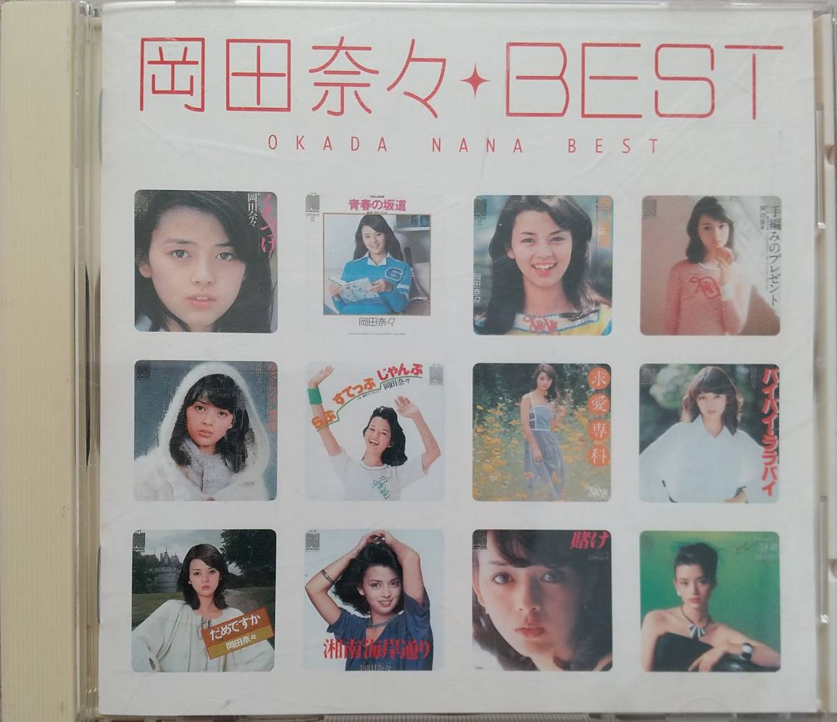  Okada Nana BEST!CD!