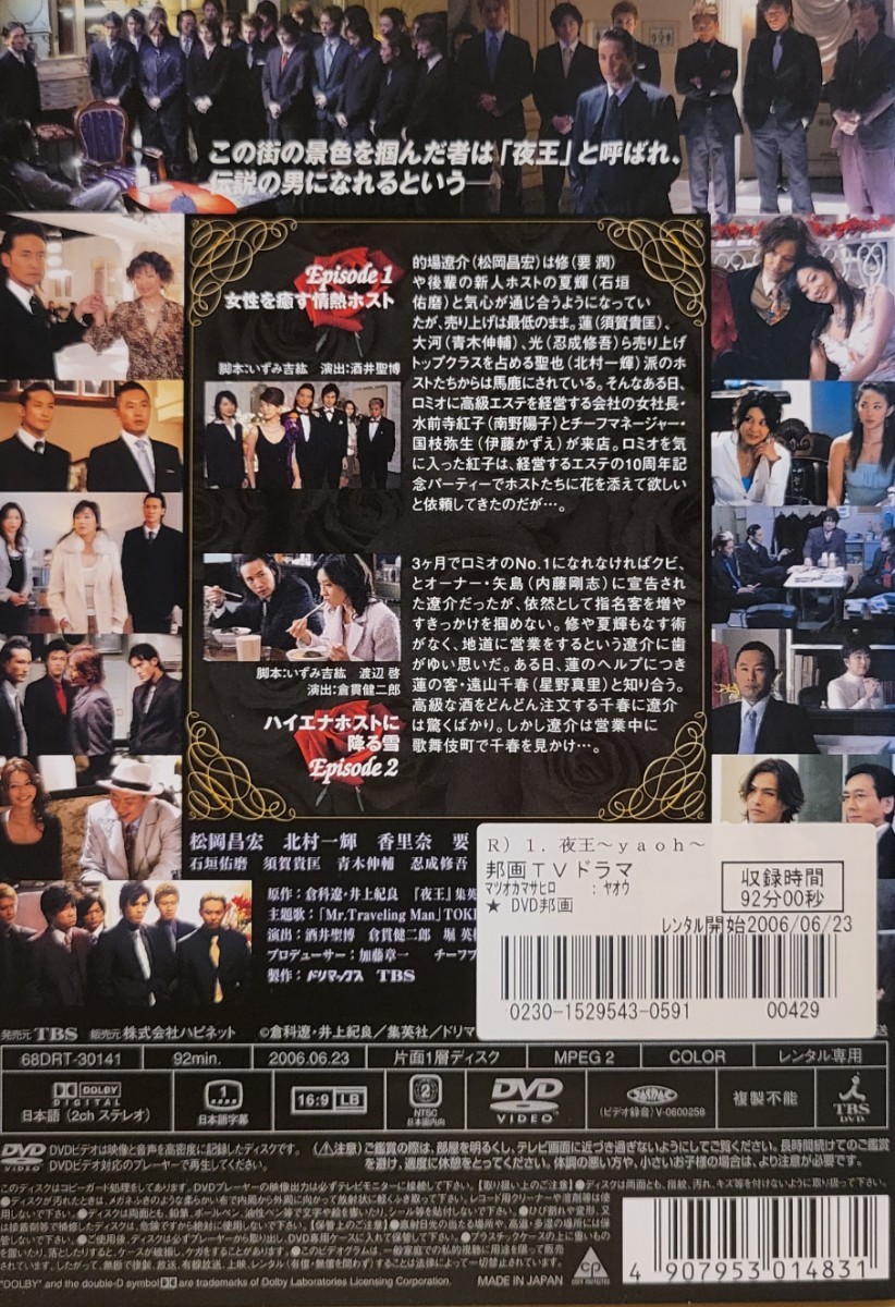 中古DVD　夜王 5枚組