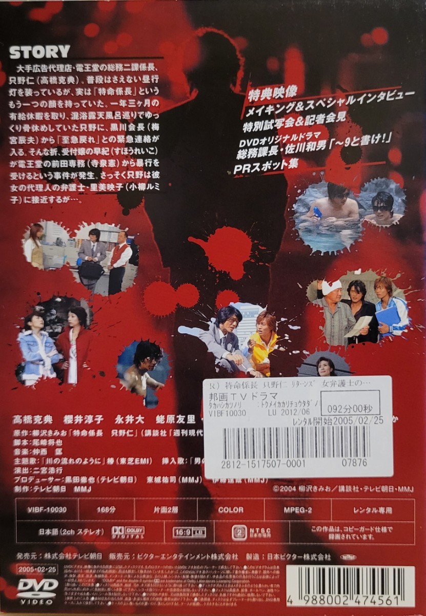 中古DVD 特命係長 只野仁 リターンズ|Yahoo!フリマ(旧PayPay 中古DVD 特命係長 只野仁 リターンズ|Yahoo!フリマ(旧PayPay