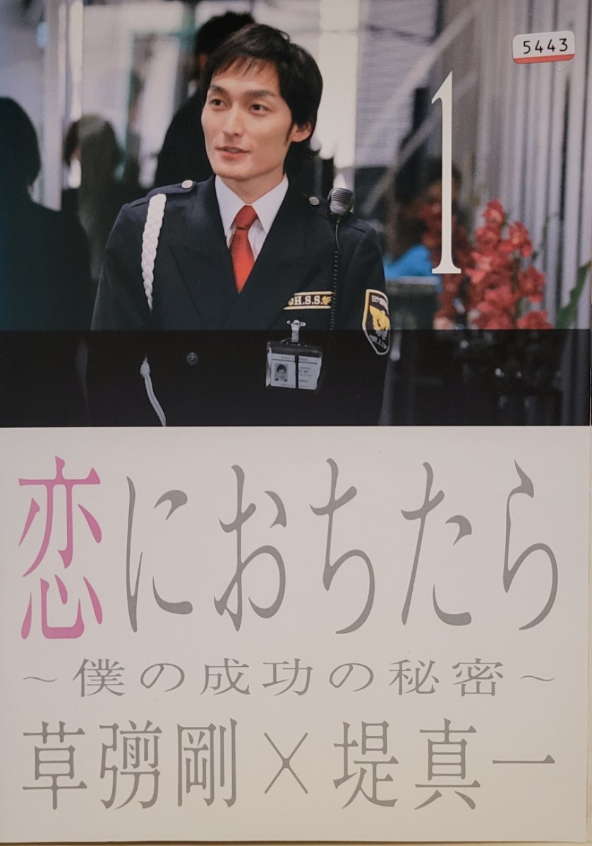 中古DVD 恋におちたら ~僕の成功の秘密~ 6枚組 中古DVD 恋におちたら ~僕の成功の秘密~ 6枚組