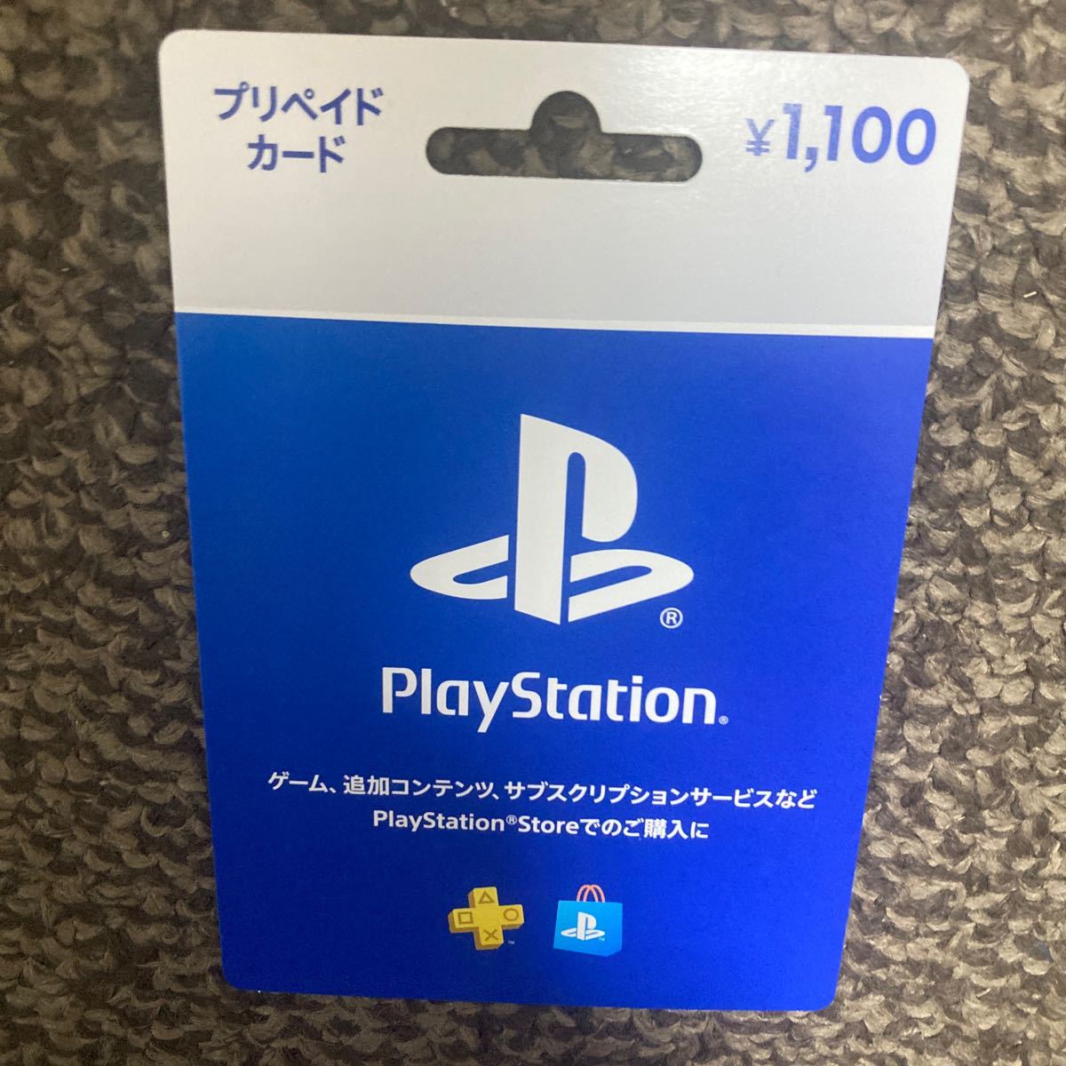 プレイステーションストアカード 1100円分 プレイステーション PSN PSストア PSStore_画像1