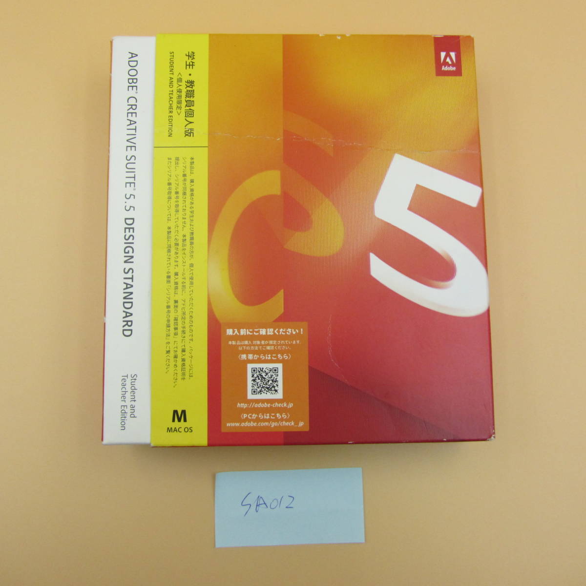 MAC版 アドビAdobe creative suite 5.5 Design Standard CS5.5 (PS Photoshop AI Illustratorなど)　学生教員版、中古　SA012_画像1