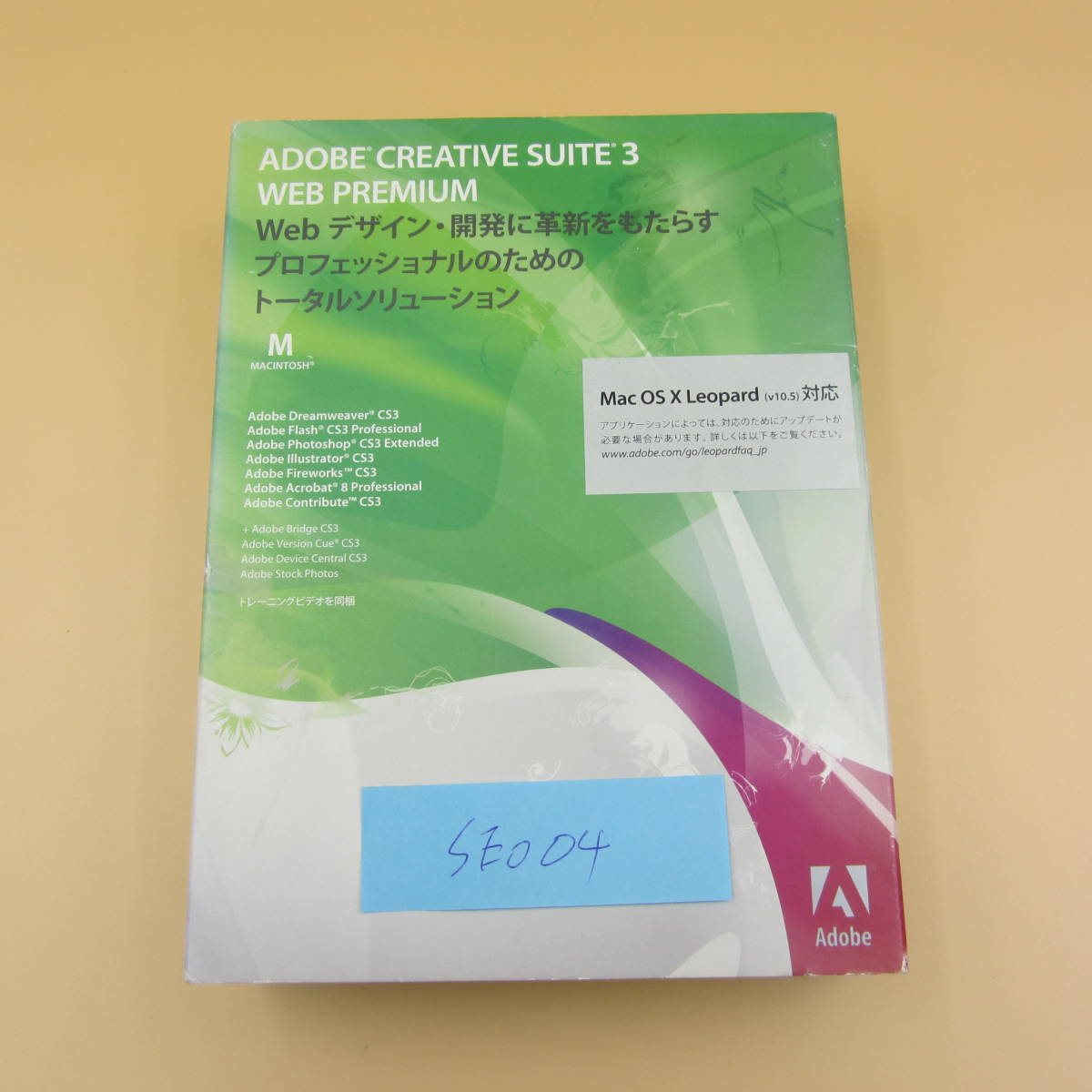 MAC版 アドビAdobe Creative Suite 3 Web Premium　CS3 中古 SE004_画像1