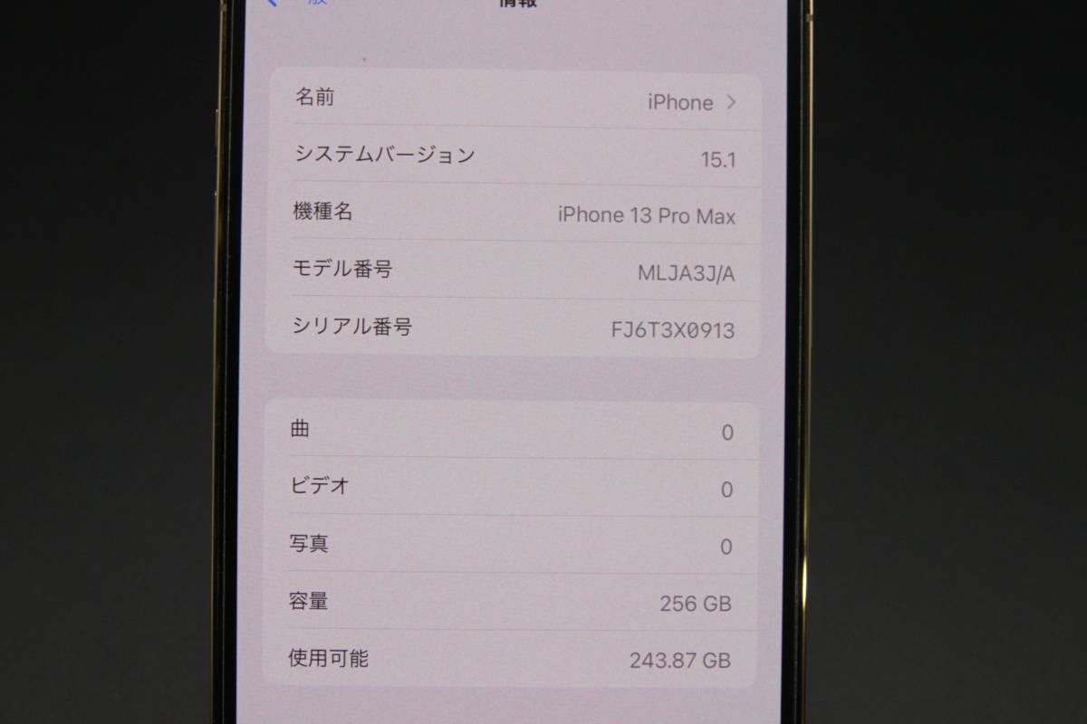 iPhone13 PRO MAX 256GB 中古美品_画像10