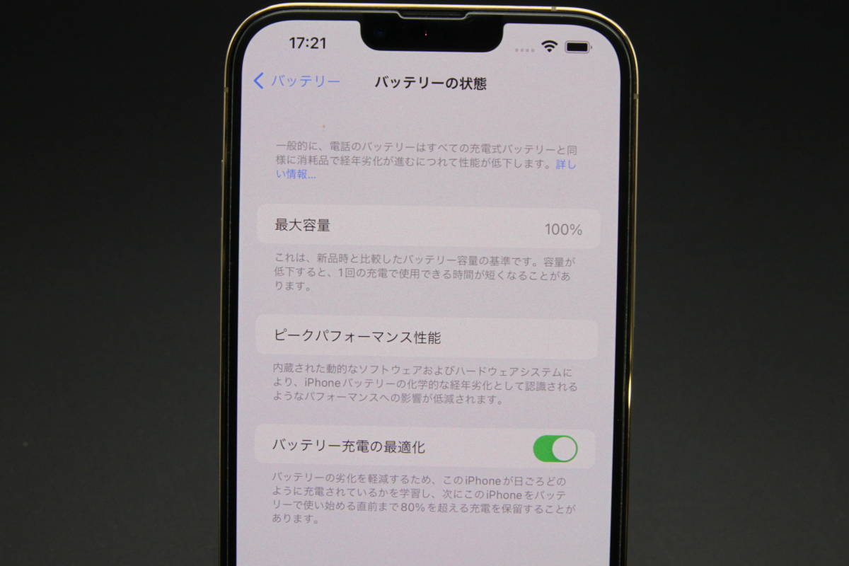 iPhone13 PRO MAX 256GB 中古美品_画像9