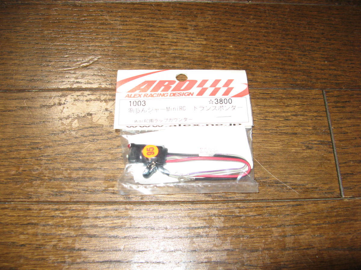  rare Allex ALEX is karunja- Mini RC transponder ( regular price 3800 jpy ) unopened goods [95 number ]