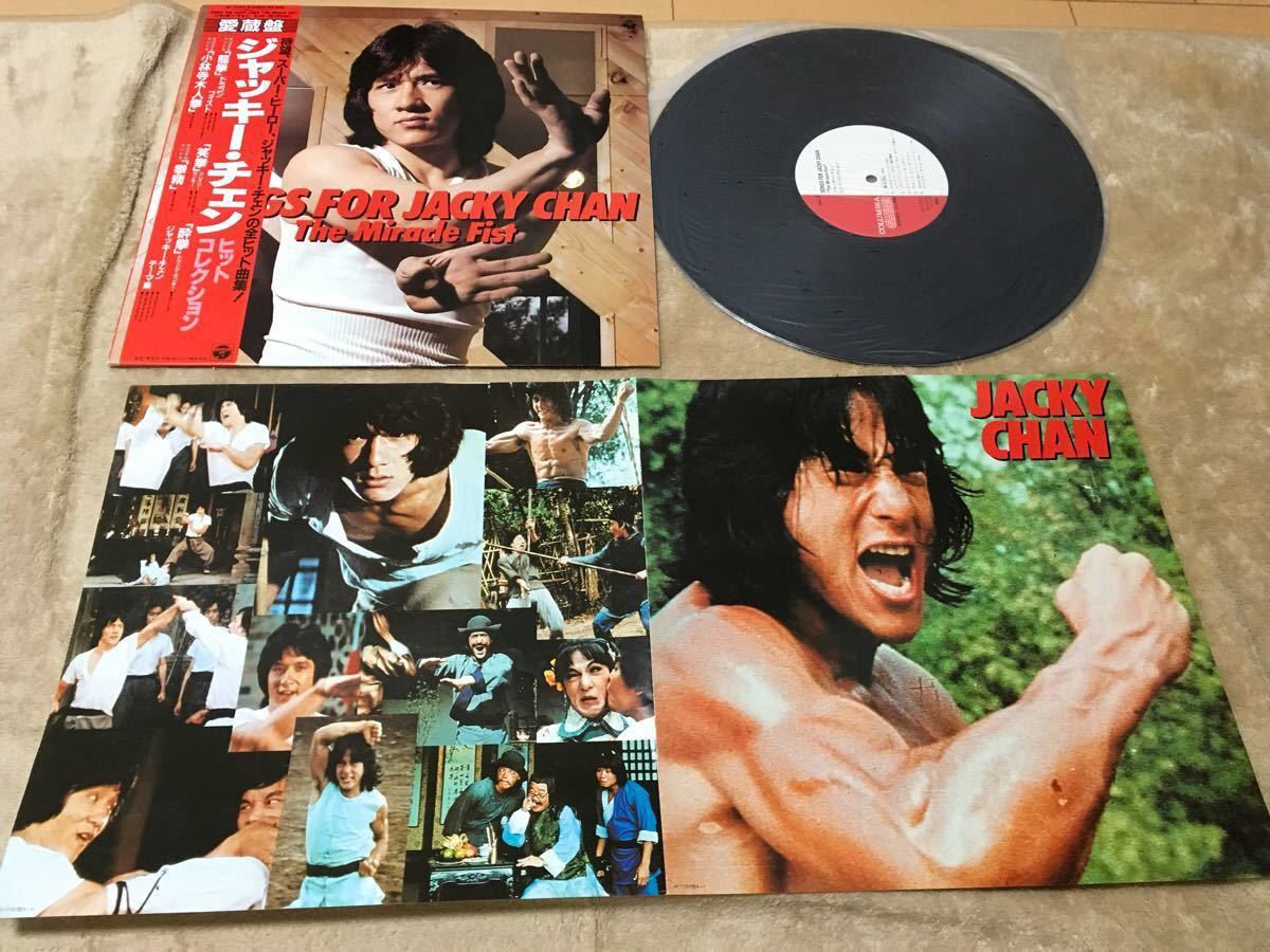 【中古LP】ジャッキー・チェン ヒットコレクション SONGS FOR JACKY CHAN The Miracle Fist 酔拳 笑拳 龍拳 少林寺木人拳 拳精_画像3