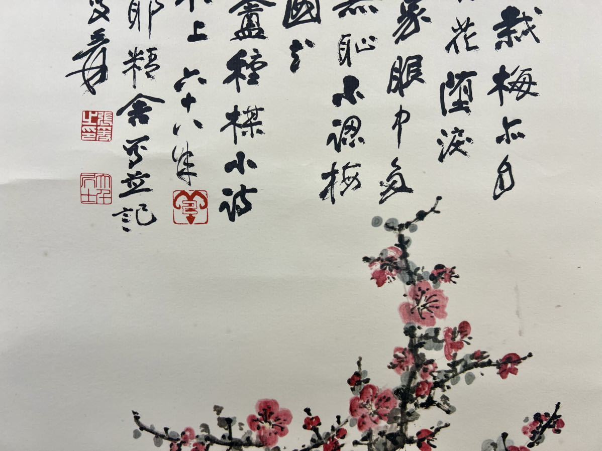 張大千 国立博物館 複製画 掛軸 文会図 インテリア 激希 張大千 梅花軸 国立歴史博物館 模写 中国 掛軸 紙本 item