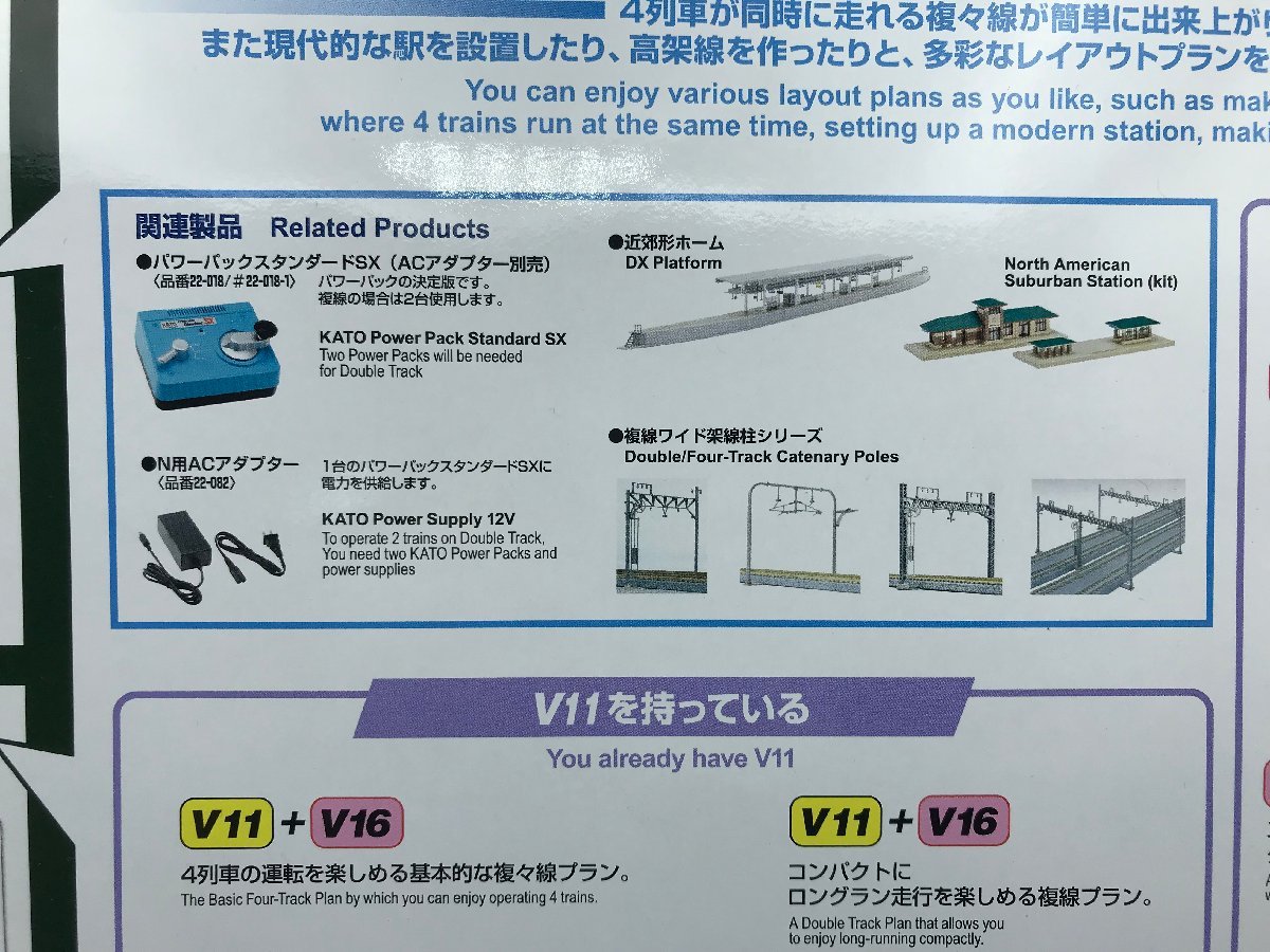 4A　N_SE　KATO　カトー　外側複線線路セット　V16　品番20-876　新品　特別価格_画像3