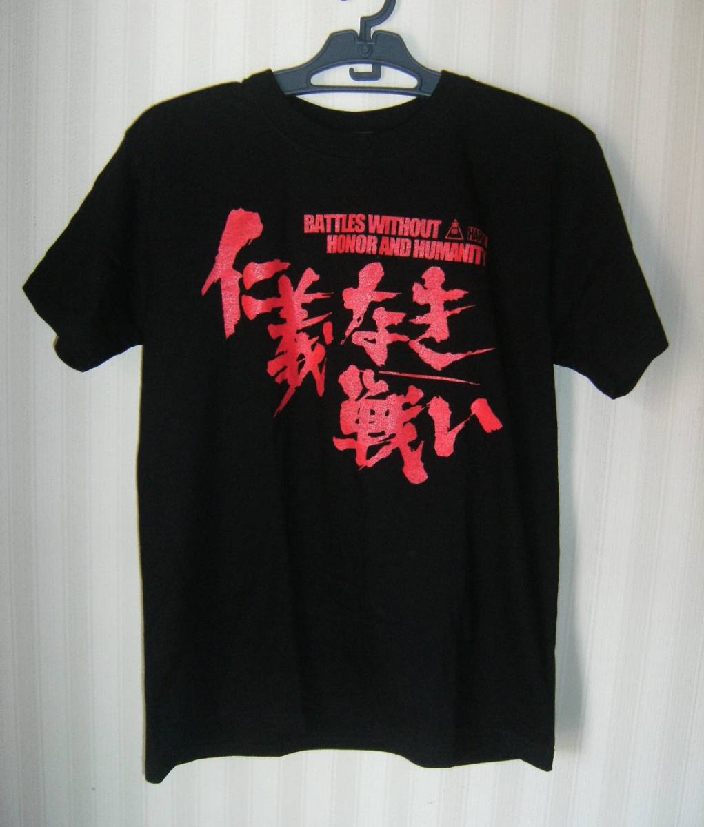 「東映」×「ハードコアチョコレート」 仁義なき戦い(BATTLES WITHOUT HONOR AND HUMANITY) Ｔシャツ 黒　160　深作欣二 菅原文太_画像1