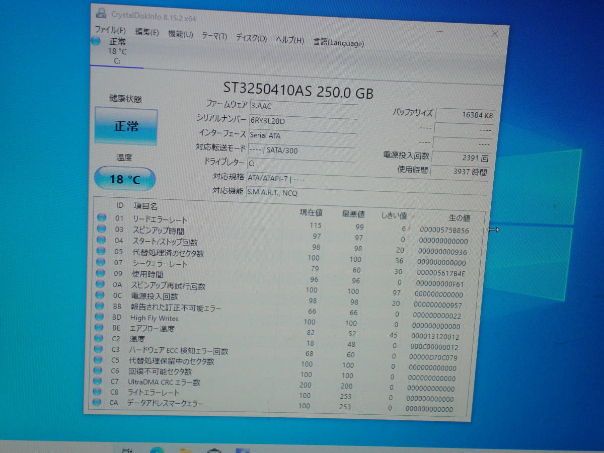 Windows10 Intel第四世代 i3-4130 3.4GHz メモリ8GB HD250GB lenovo H530s移植機 送料無料
