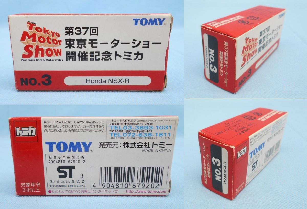 ◆ミニカー トミカ HONDA NSX-R 第37回 東京モーターショー開催記念トミカ NO.3 未使用保管品_画像2