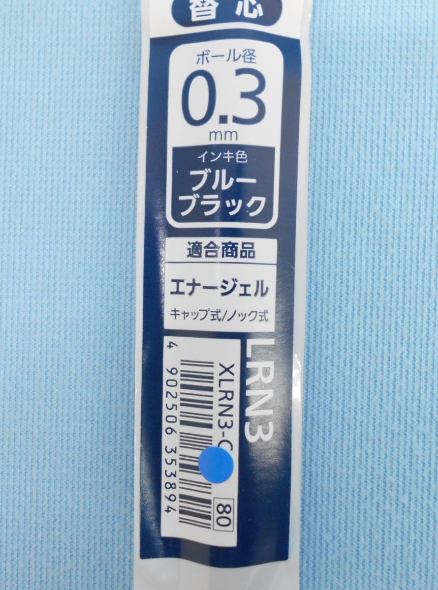 文房具 ぺんてる エナージェル ゲルインキボールペン 替芯 リフィル LRN3 ブルーブラック 0.3mm XLRN3-CA まとめて10本セット_画像2