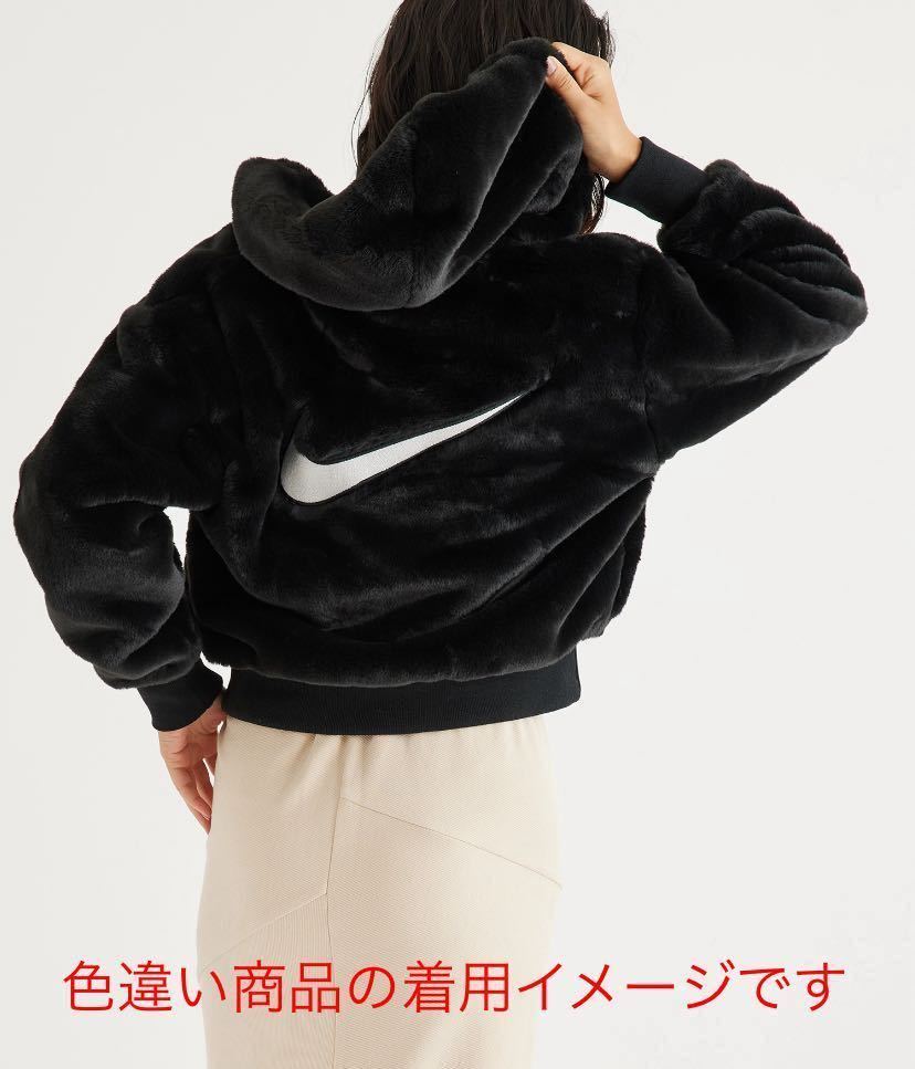 新品 定価20350円 Mサイズ　NIKE ナイキ　NIKE AS W NSW ESSNTL FX FUR GX JKT ウィメンズ　フェイクファー　 ジャケット　DD5117