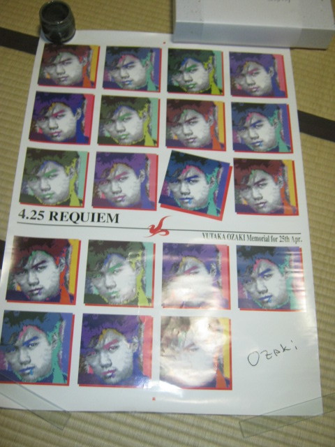 尾崎豊 / YUTAKA OZAKI MEMORIAL FOR 25th,April RQUIEM ポスター _画像1