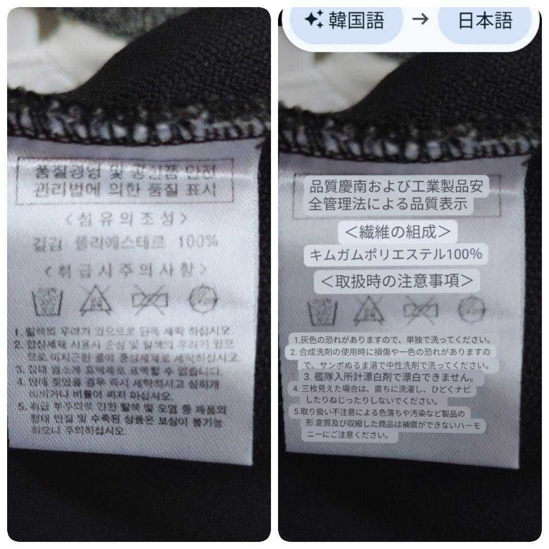 韓国 明洞 around101 ドッキングシャツ ペプラムブラウス 大きめサイズ  カットソー シャツ グレー 黒 プルオーバー