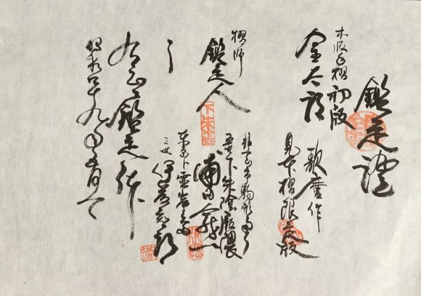 4350■【真作】喜多川歌麿 「山姥と金太郎」 木版 手摺り 浮世絵師 鳥山石燕に師事 まくり_画像7