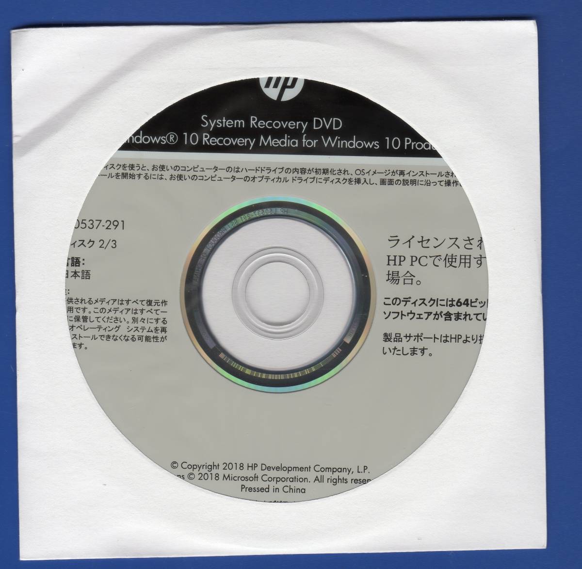 ■HP 250 G7■Windows10 Pro 64bit■リカバリDVD３枚セット OS Windows10■新品・未開封■送料無料で匿名配送（ネコポス）■