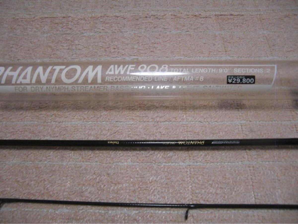 ダイワ ファントム フライ PHANTOM AWF-908・西山モデル（超美品）