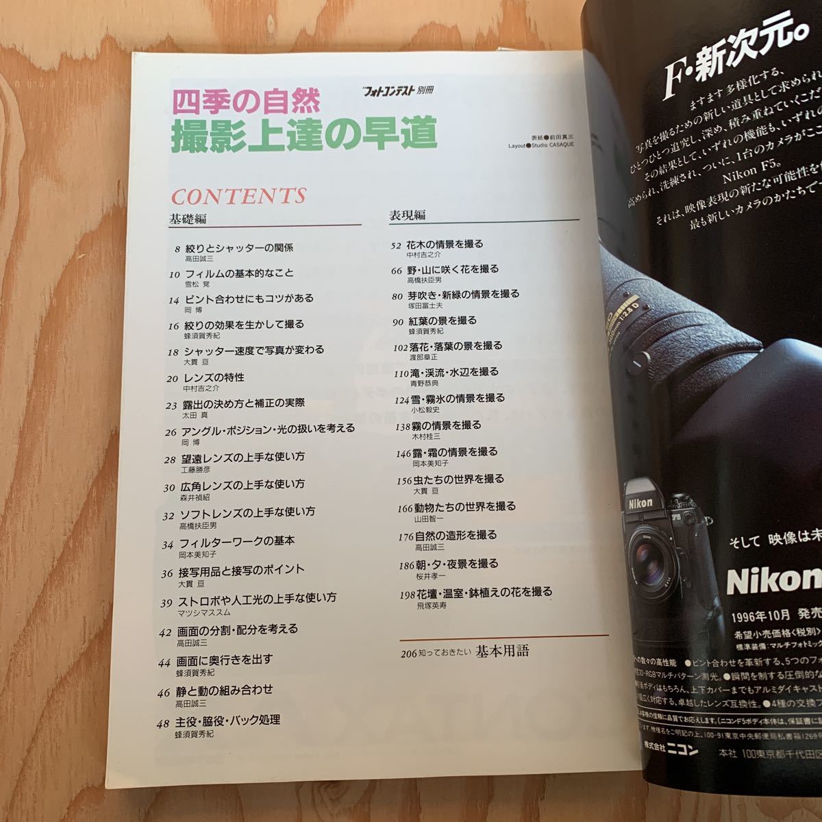 代購代標第一品牌 樂淘letao いa レア 四季の自然撮影上達の早道 画面の分割 配分を考える 代購代標第一品牌 樂淘letao いa レア 四季の自然撮影上達の早道 画面の分割 配分を考える