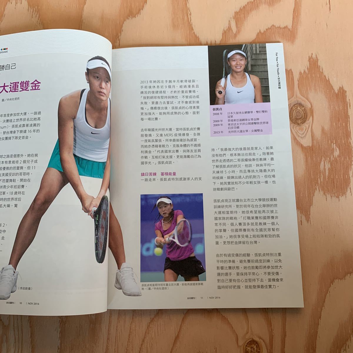 ☆いA‐190109 レア〔台北晝刊 NO.586〕(中国語)好感台北 台湾 - 文化、民俗 ☆いA‐190109 レア〔台北晝刊 NO.586〕(中国語)好感台北 台湾 - 文化、民俗