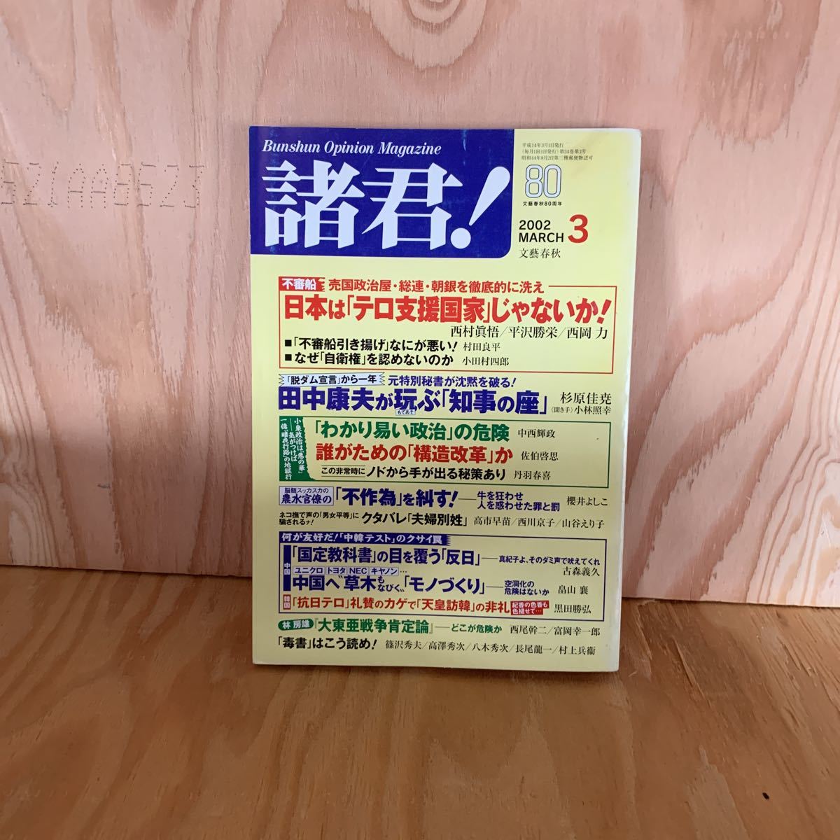 くすり博物館だより 昭和53年第1号~平成24年66号 66冊 - 文化、民俗 くすり博物館だより 昭和53年第1号~平成24年66号 66冊 - 文化、民俗