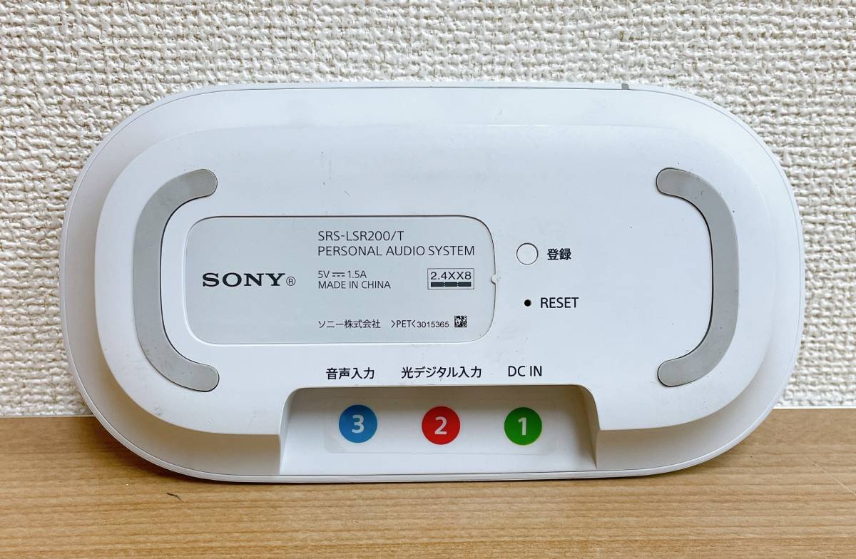 【SONY ソニー お手元テレビスピーカーSRS-LSR200】かんたん操作/防滴対応 /通電OK/Y61-306_画像7