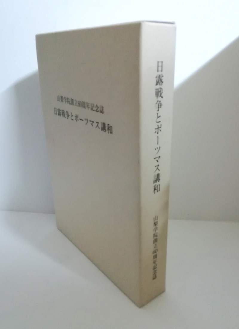 鶴峯先生文集 貞利・亨元 2冊揃 鶴峯金先生紀念事業会 1993年6月 鶴峯先生文集 貞利・亨元 2冊揃 鶴峯金先生紀念事業会 1993年6月