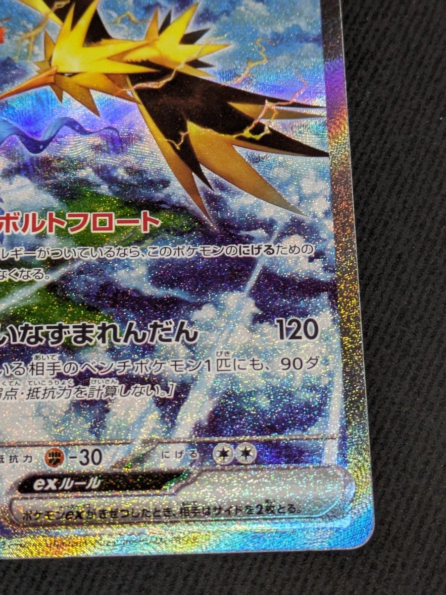サンダーex sar ポケモンカード|Yahoo!フリマ(旧PayPayフリマ) サンダーex sar ポケモンカード|Yahoo!フリマ(旧PayPayフリマ)