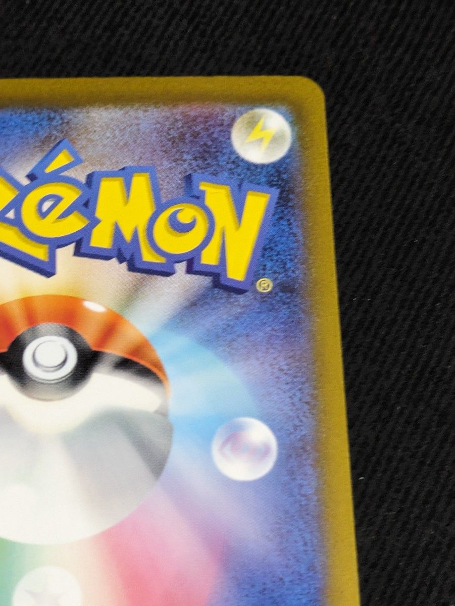 サンダーex sar ポケモンカード|Yahoo!フリマ(旧PayPayフリマ) サンダーex sar ポケモンカード|Yahoo!フリマ(旧PayPayフリマ)