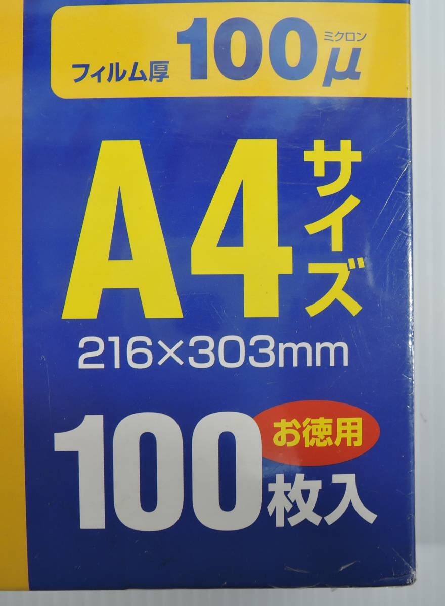 ☆10A■アイリスオーヤマ ラミネートフィルム A4サイズ 100ミクロン 100枚入■未使用の画像2