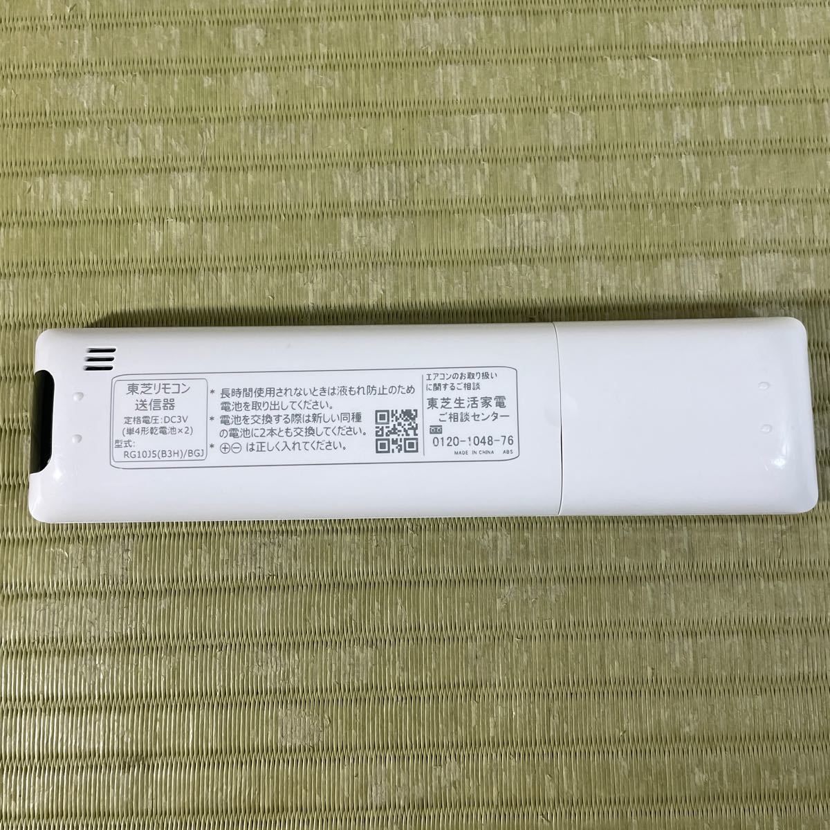 ▲送料無料 ▲TOSHIBA 東芝リモコン送信器 エアコン用 RG10J5（B3H）/BGJ 中古品_画像2