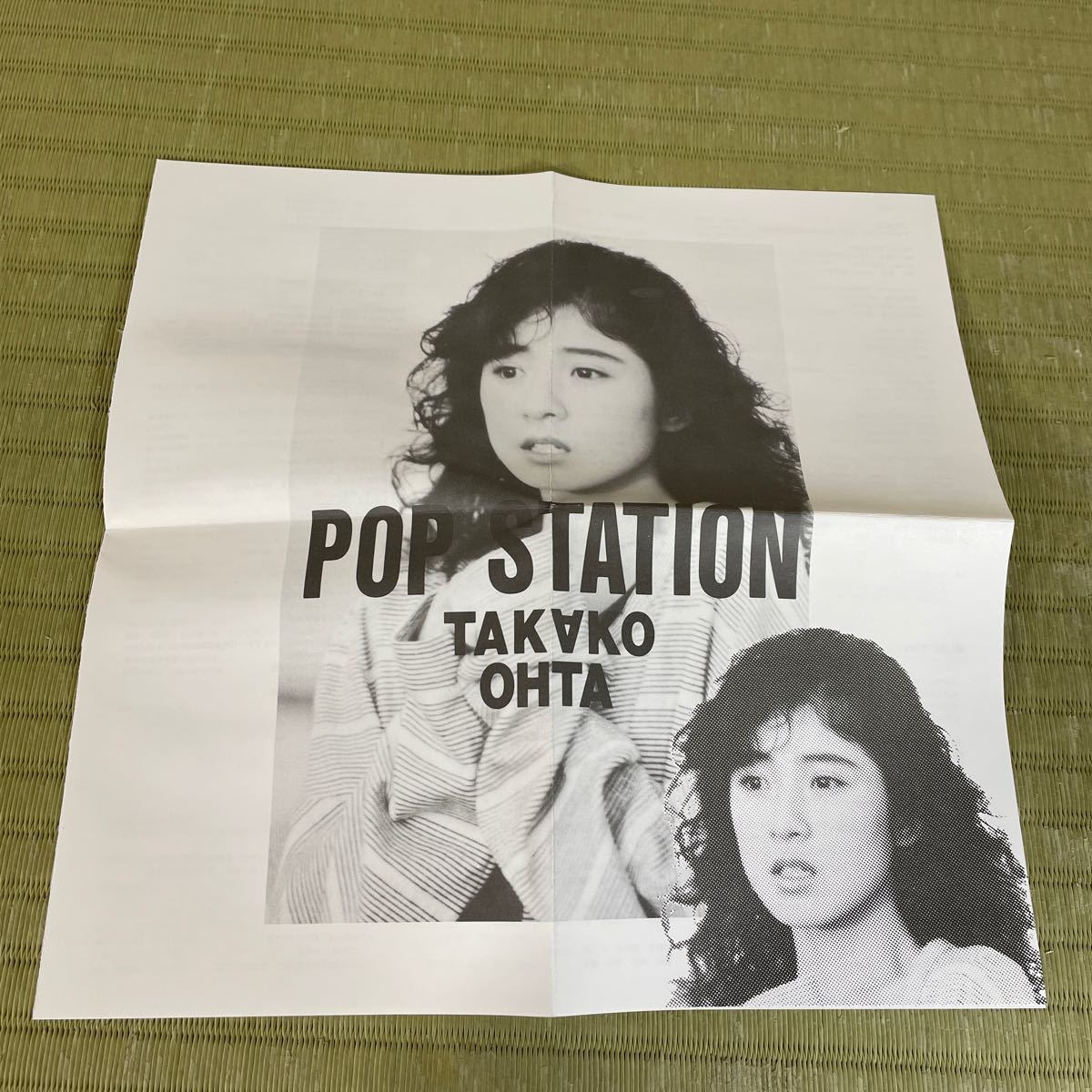 ▲送料無料 ▲CD ポップ・ステーション 太田貴子 中古品_画像5