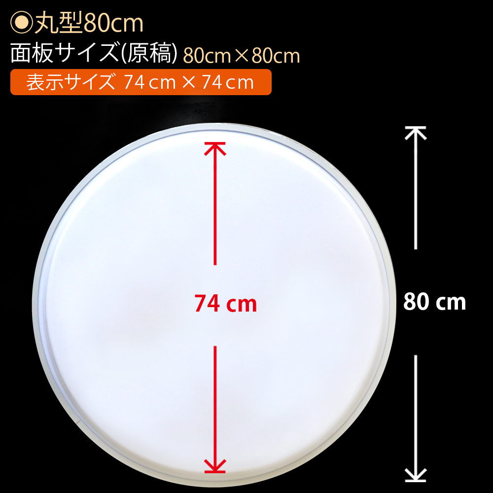 ★送料無料★ 丸型80cm(ホワイト) LED電飾看板 両面 屋外屋内 突出し看板 LED看板 袖看板 丸型 看板 アルミ軽量 100V 店舗 _画像5