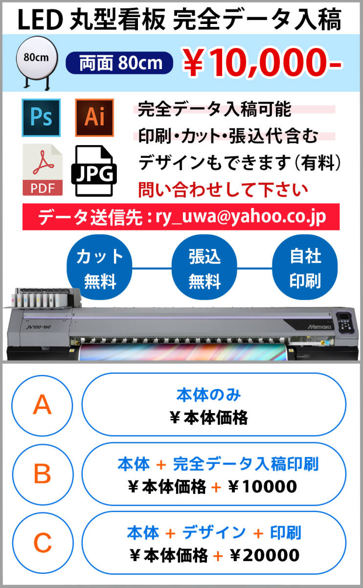 ★送料無料★ 丸型80cm(ホワイト) LED電飾看板 両面 屋外屋内 突出し看板 LED看板 袖看板 丸型 看板 アルミ軽量 100V 店舗 _画像10