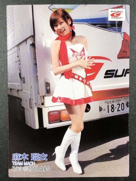 麻木 瑠衣　SRQ 2008 GT　7/63　レースクイーン グラビア アイドル トレカ トレーディングカード　_画像2