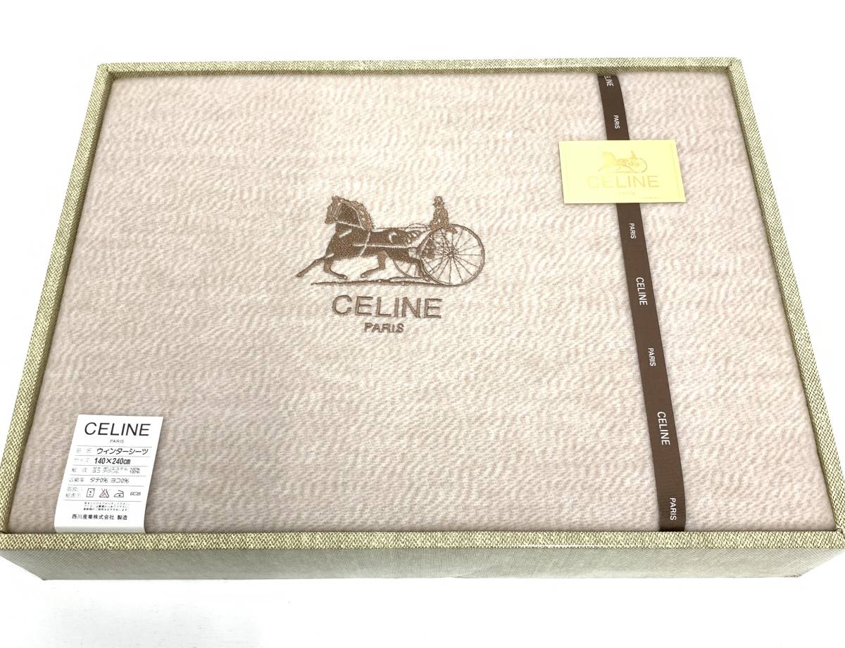 198【未使用長期保管品】CELINE PARIS セリーヌパリス ウインターシーツ ボアシーツ アクリル100％ 140×240 茶 ブラウン_画像3