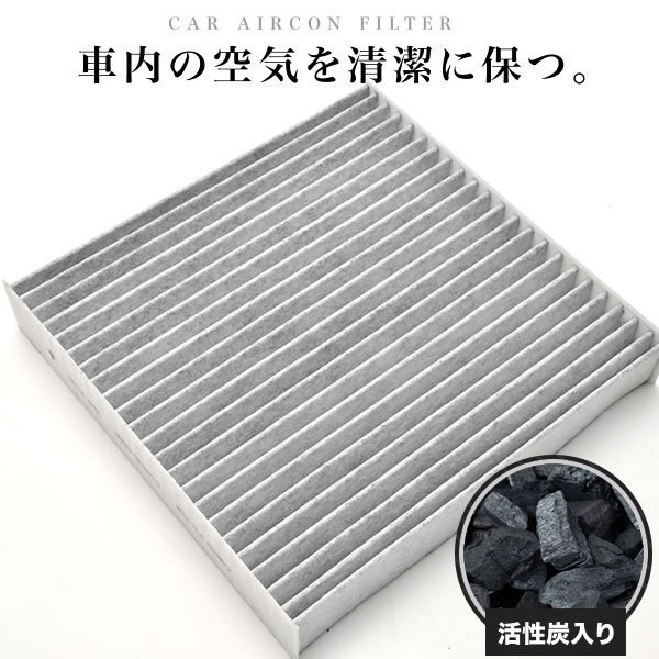 送料無料！ 日産 V35系 スカイライン（セダン） H13.6-H18.11 車用 エアコンフィルター キャビンフィルター 活性炭入 014535-0930_画像1