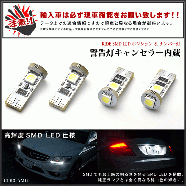 フォード エクスプローラー 1FMHK8 SMD LED ポジション&T10ナンバー灯 4個 キャンセラー内蔵 ホワイト_画像3