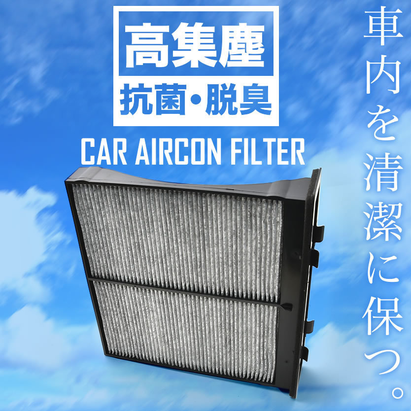 送料無料！ スバル GE2/GE3/GE6/GE7 インプレッサアネシス H20.10-H23.12 車用 エアコンフィルター 活性炭入 ★014535-2210_画像2