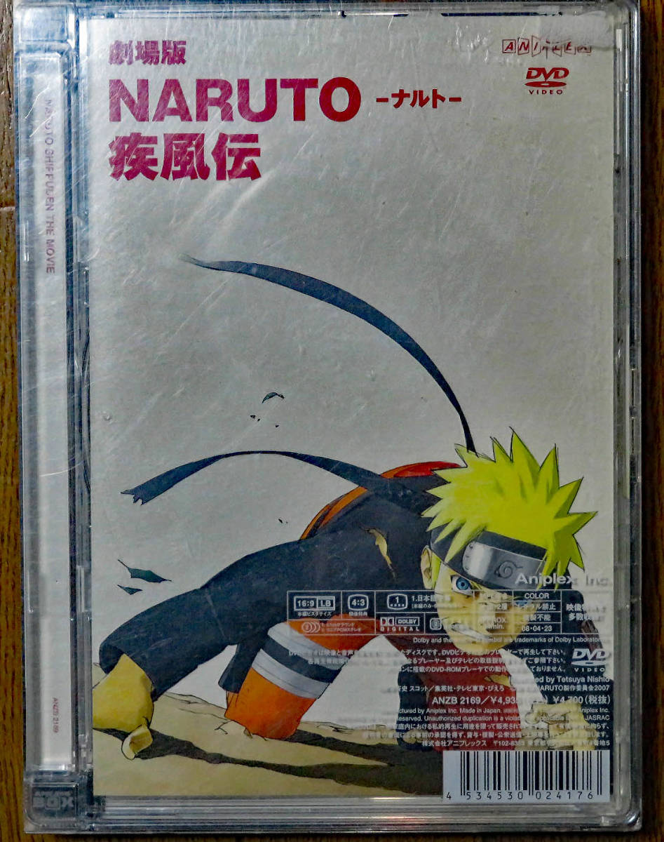 NARUTO―ナルト―　ＤＶＤ6種まとめ売り