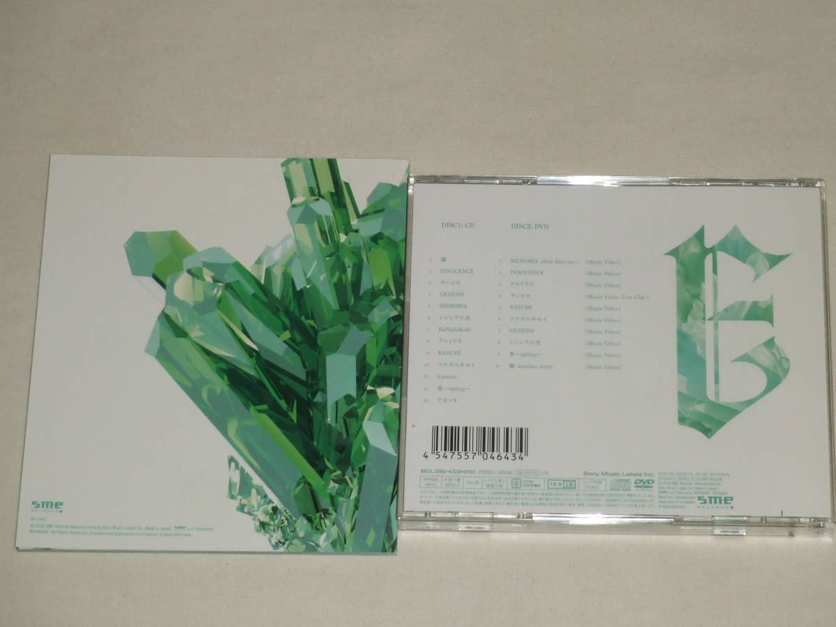 藍井エイル/初回限定DVD付 BEST-E-(初回生産限定盤B)/CDベストアルバム_画像4